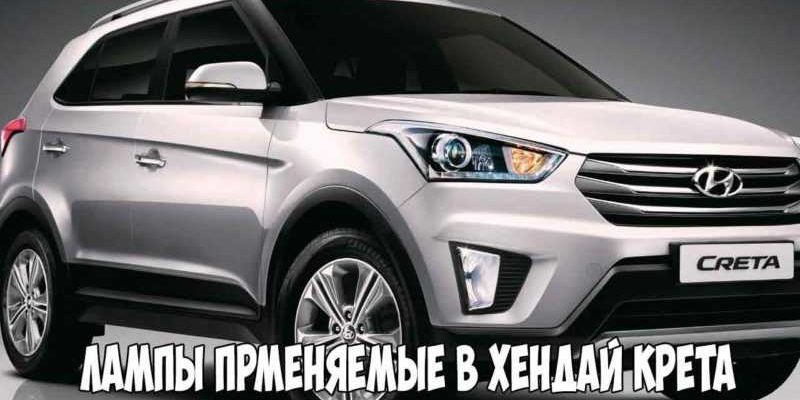 Панель Супервижн Хендай Крета – в чем ее «фишка»