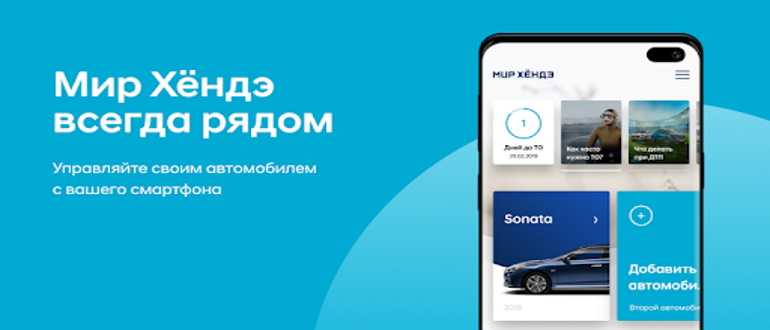 Мир Хёндэ - вход в личный кабинет, официальный сайт
