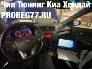 Чип-тюнинг АКПП Хендай Купе, чип-тюнинг коробки передач Хендай Купе, прошить коробку автомат Hyundai Coupe в автосервисе Ramflow в Москве по низким ценам